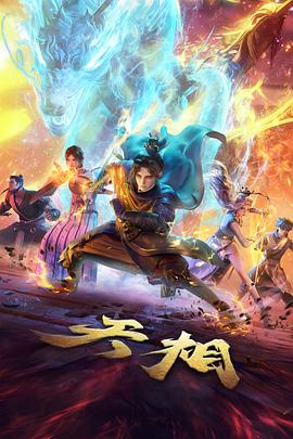 进击的巨人 午夜亚洲推荐